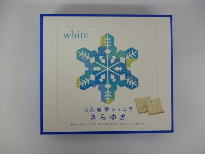 北海道雪ショコラきらゆきホワイト