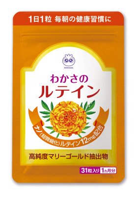 わかさのルテイン　３袋セット