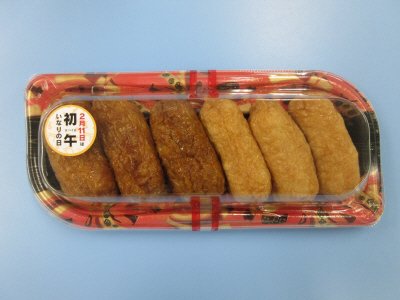 初午いなり２種