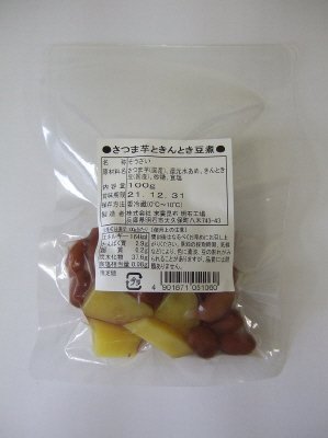 さつま芋ときんとき豆煮