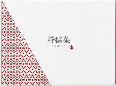 １３号　粋撰菓（ＳＫＢ）