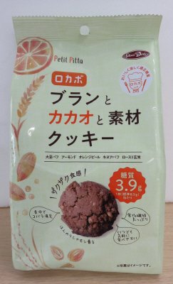 ブランとカカオと素材クッキー