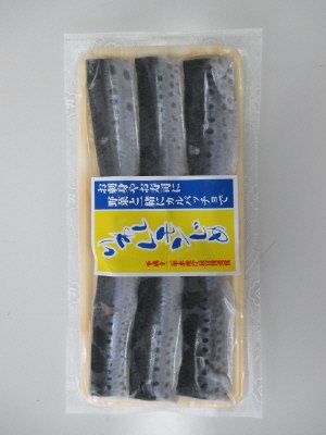 いわしレモンじめ