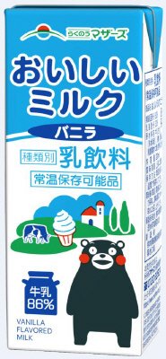 おいしいミルクバニラ
