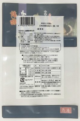 九州産たけのこ水煮カット（荒仕上げ）