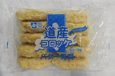 道産コロッケバター男爵
