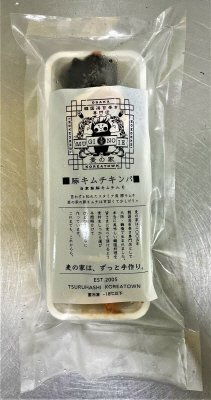 豚キムチキンパ