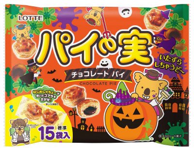 エンジョイハロウィンパイの実シェアパック