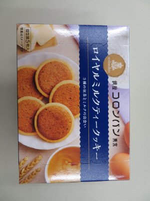 ロイヤルミルクティークッキー