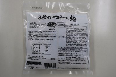 ３種のつみれ鍋