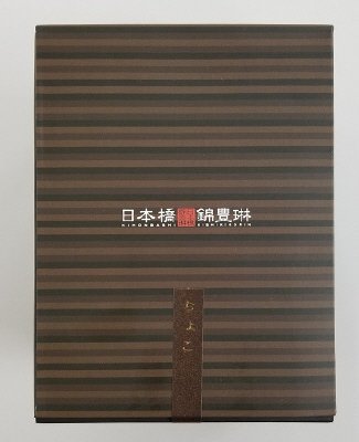 ちょこかりんとう