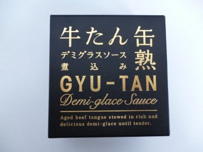 牛たんデミグラスソース煮込み