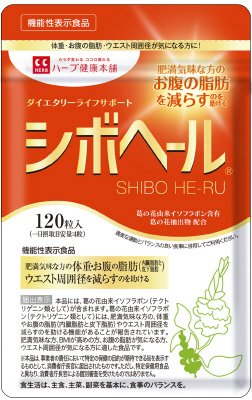 シボヘール　１２０粒