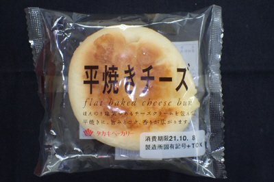 平焼きチーズ