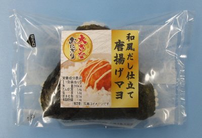 おにぎり（唐揚げマヨ）