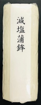 安田白中板減塩かまぼこ