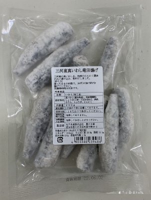 三河産真いわし竜田揚げ