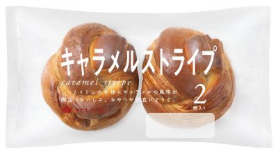キャラメルストライプ（２）