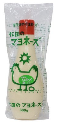 松田のマヨネーズ　辛口