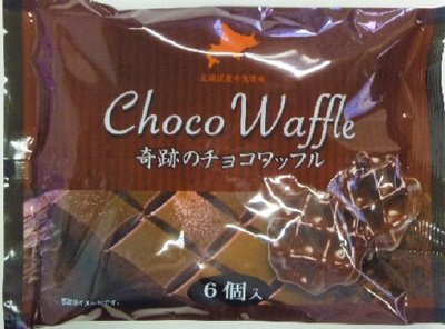 奇跡のチョコワッフル