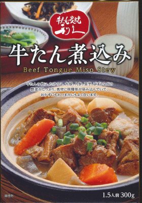 牛たん炭焼「利久」　牛たん煮込み