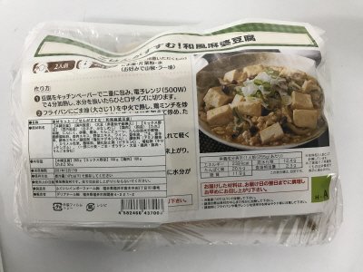 食材セット（ごはんがすすむ！和風麻婆豆腐）