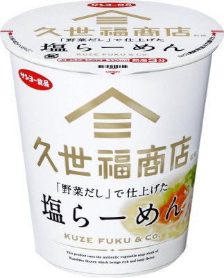 久世福商店監修　「野菜だし」で仕上げた　塩らーめん