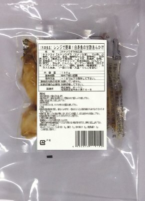 レンジで簡単！白身魚の甘酢あんかけ