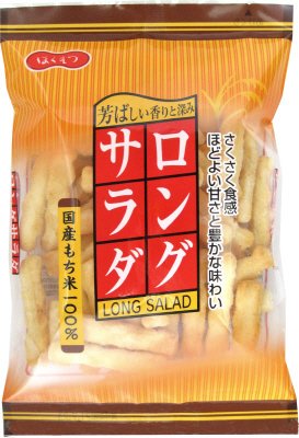 ロングサラダ
