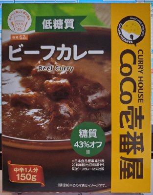 低糖質ビーフカレー