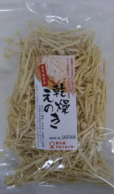 鹿児島県産乾燥えのき