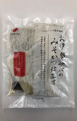お伊勢サバのみそかつ仕立て