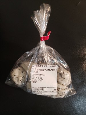 黒ごま昆布もっちー
