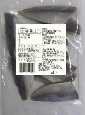 パクッと食べられる国産あじの一汐干し