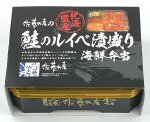 鮭のルイベ漬盛り海鮮弁当
