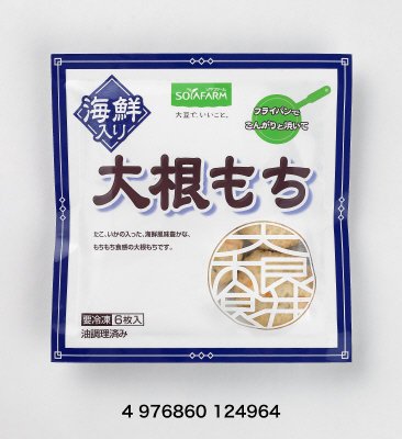 海鮮入り大根もち