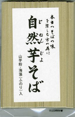 自然芋そば
