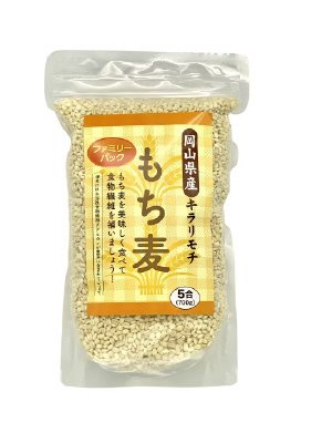 岡山県産キラリモチ もち麦700g