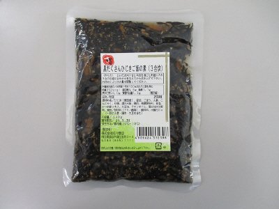 具だくさんひじきご飯の素(３合炊）