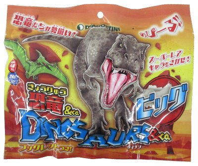 恐竜＆Co.ビッグ