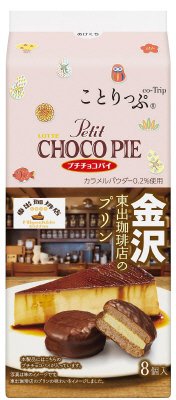 ことりっぷ　プチチョコパイ＜東出珈琲店のプリン＞