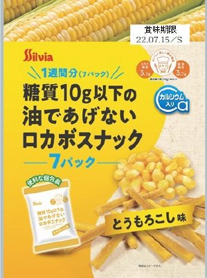 油であげないロカボスナック　とうもろこし味