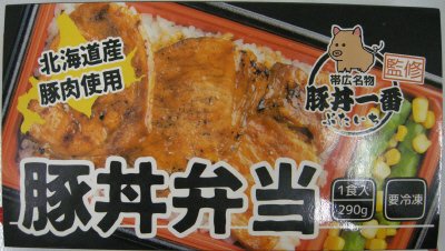 ぶたいち監修　豚丼弁当