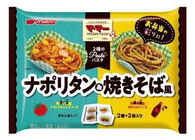 マ・マー　２種のパスタ　ナポリタン＆焼きそば風(21春)