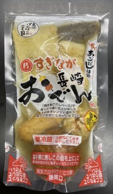 レンジで簡単！長崎おでん（竜眼入り）