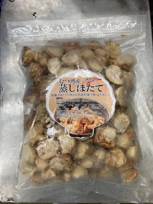 むつ湾産蒸しほたて