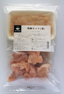 鶏鍋セット(塩)
