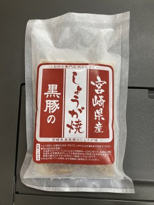 宮崎県産黒豚しょうが焼