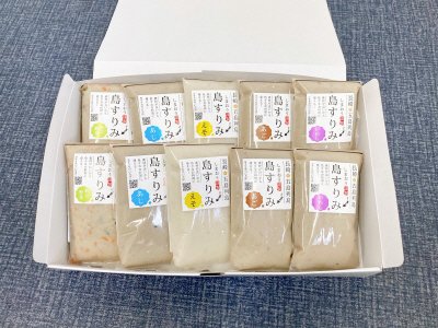 島すりみ食べ比べセット10点