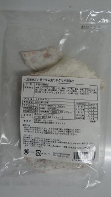 骨とり赤魚のサクサク唐揚げ